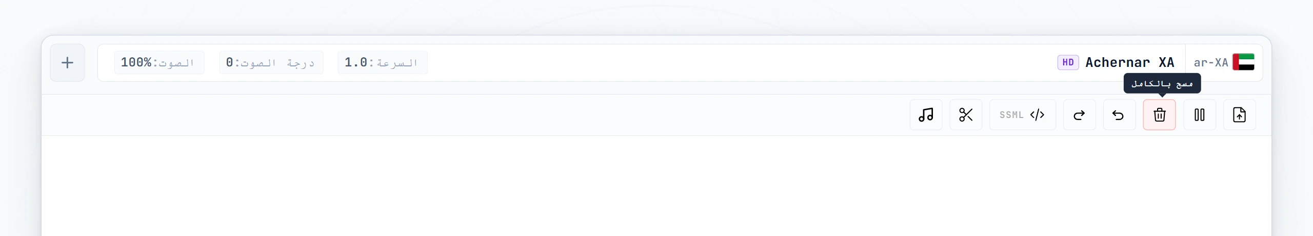 محرر فارغ مع مؤشر وامض