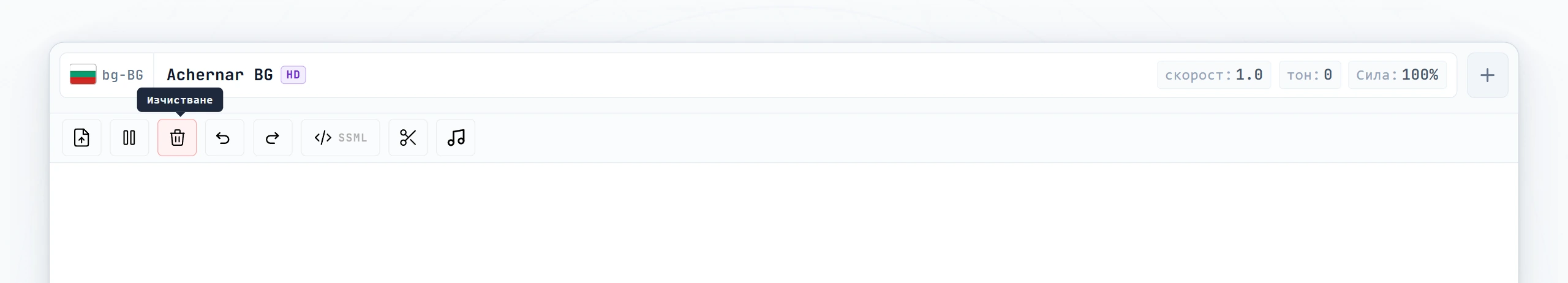 Празен редактор с мигащ курсор