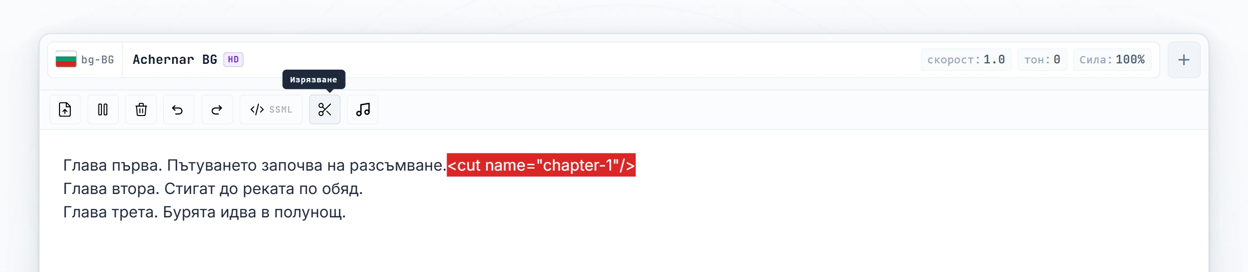 Три сегмента, произведени след първото натискане на Convert