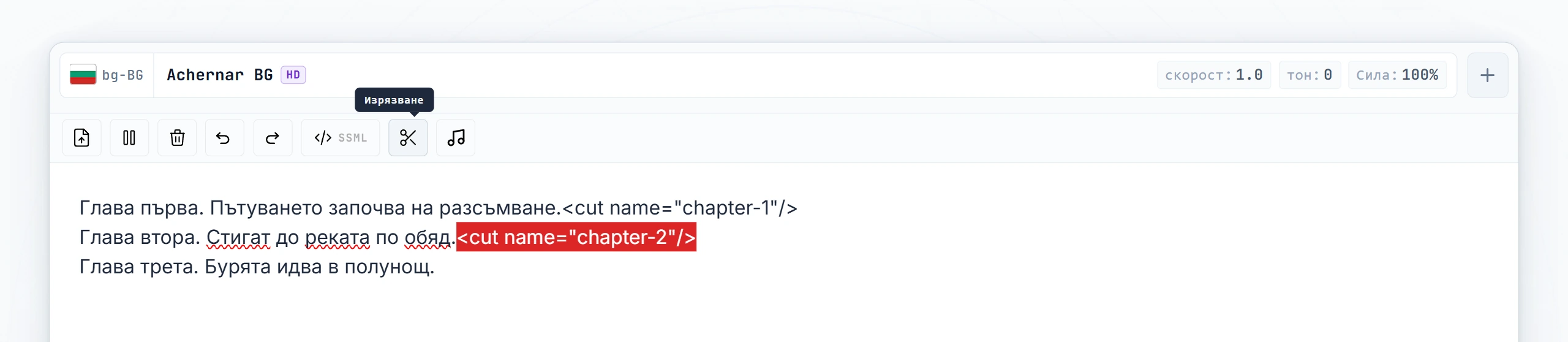 И двата cut тага с написани атрибути name