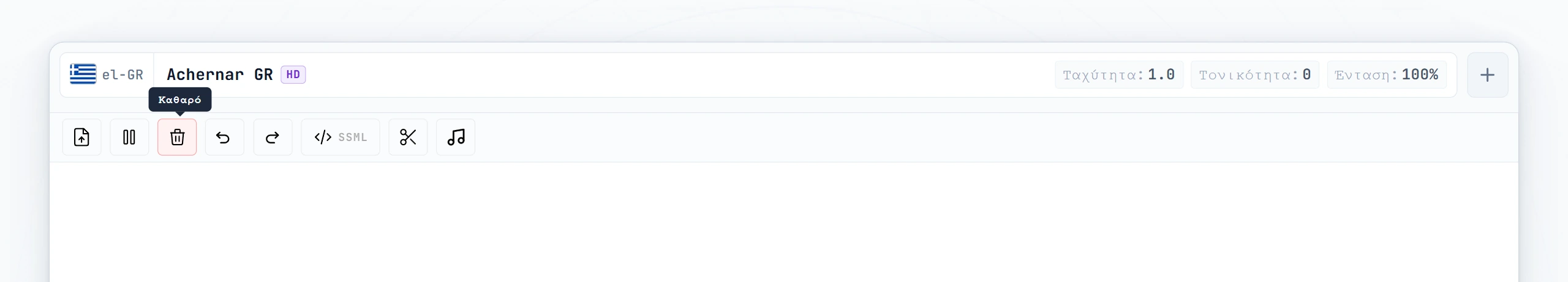Άδειος επεξεργαστής με κέρσορα που αναβοσβήνει
