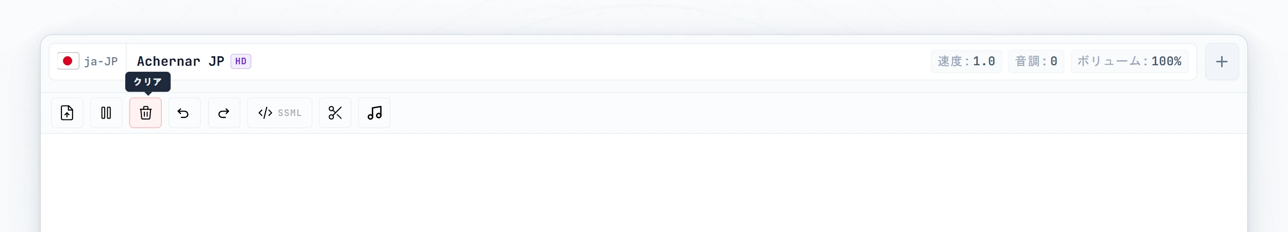 カーソルが点滅している空のエディター