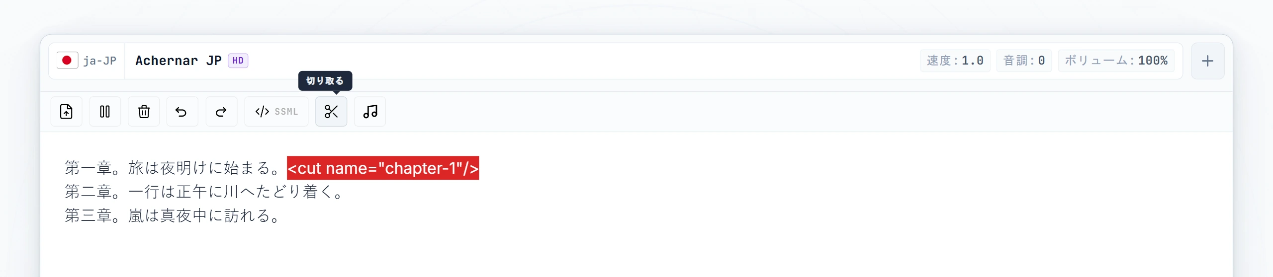 最初のConvert後に生成された3つのセグメント