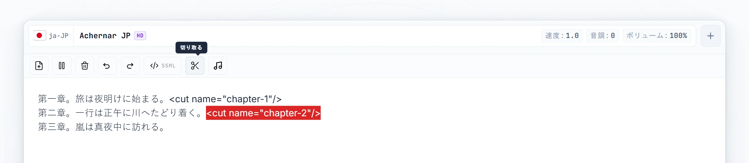 両方のcutタグにname属性が入力された状態