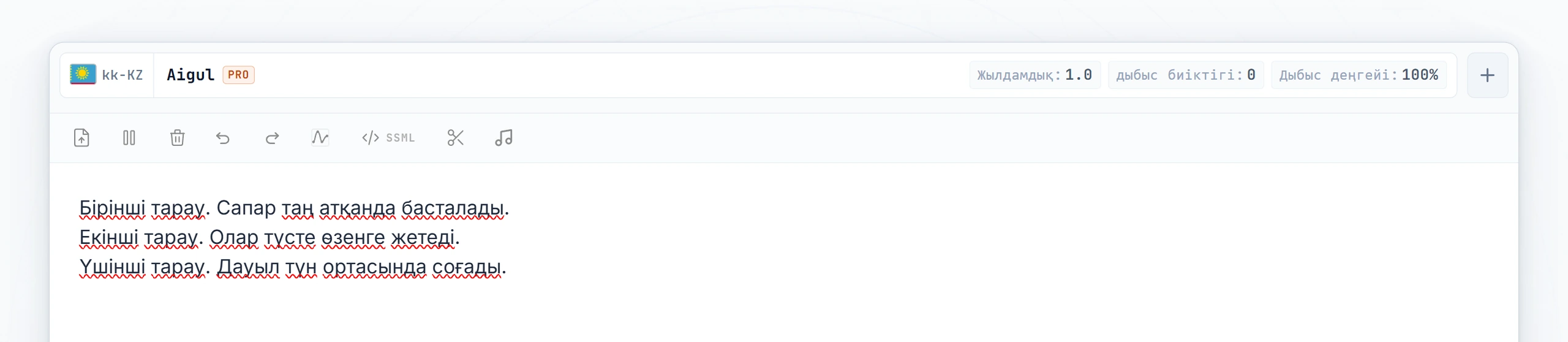 Аудиокітаптың үш тарауы терілген; курсор 1-ші және 2-ші тараулардың арасында тұр