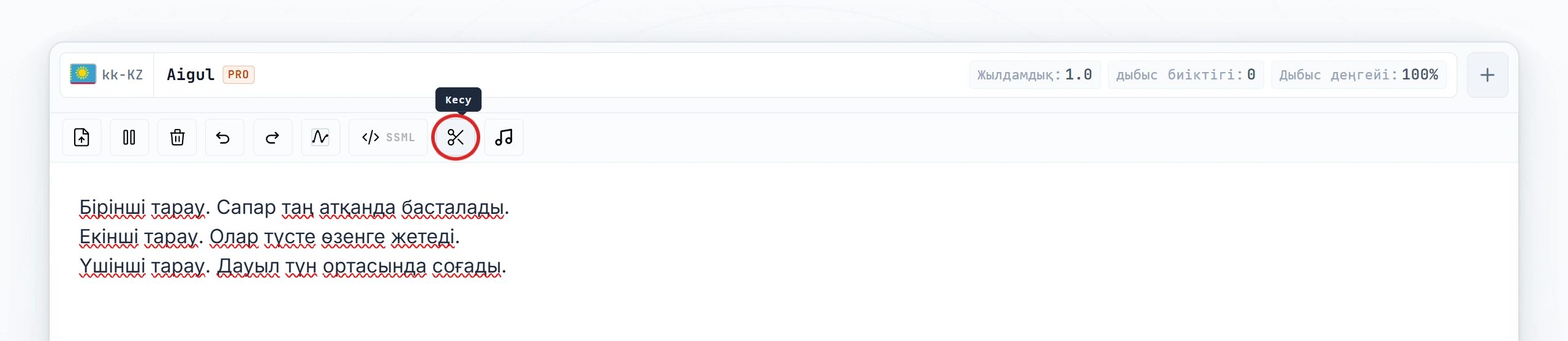 Редактордың құралдар панеліндегі Бөлу батырмасы белгіленген (hover күйі)