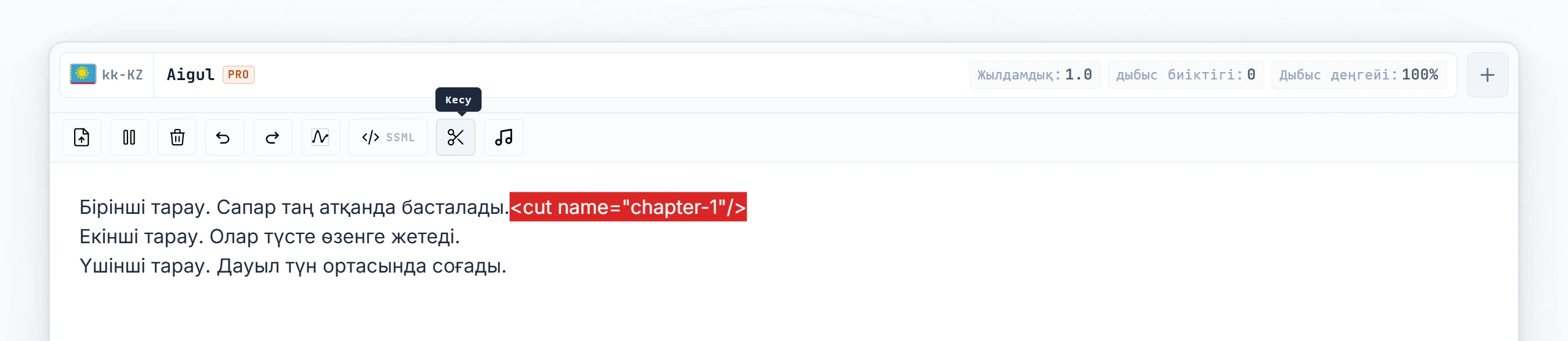 Бірінші Дауыстаудан кейін шыққан үш үзінді