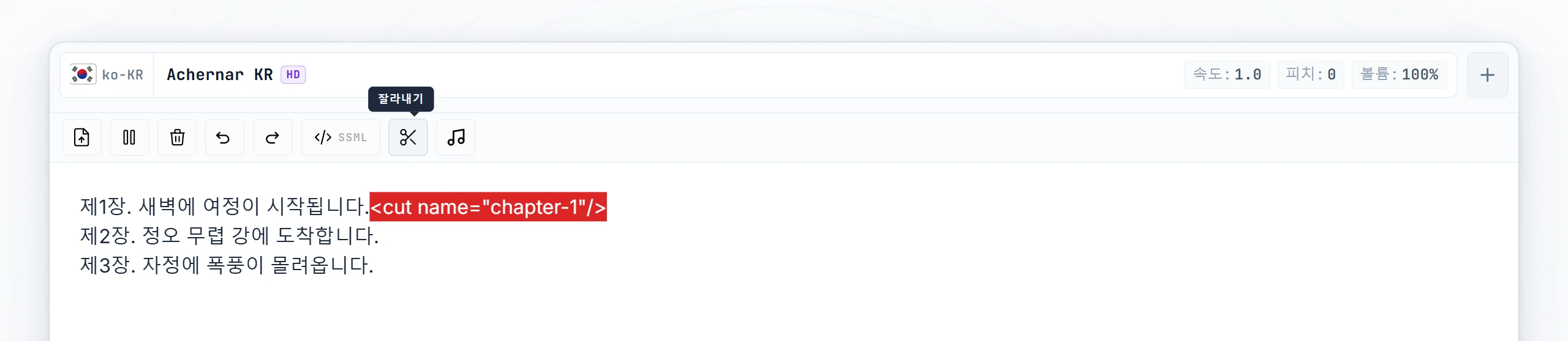 첫 번째 Convert 후 생성된 세 개의 구간