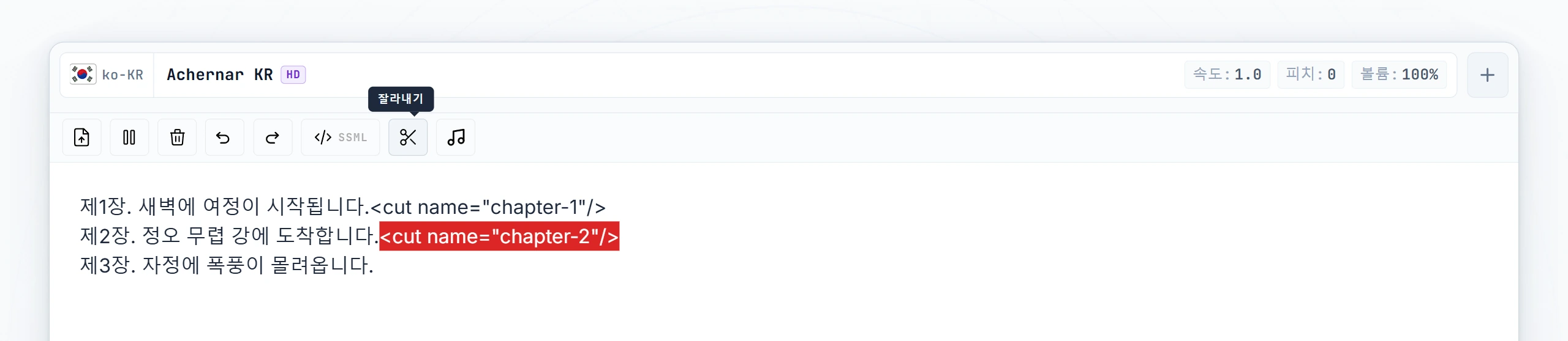 두 cut 태그에 name 속성이 입력된 모습