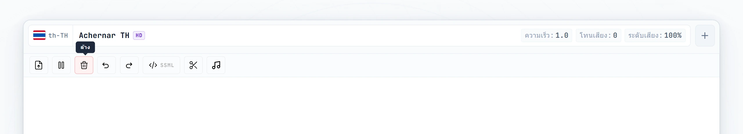 ตัวแก้ไขเปล่า ๆ มีเคอร์เซอร์กะพริบ