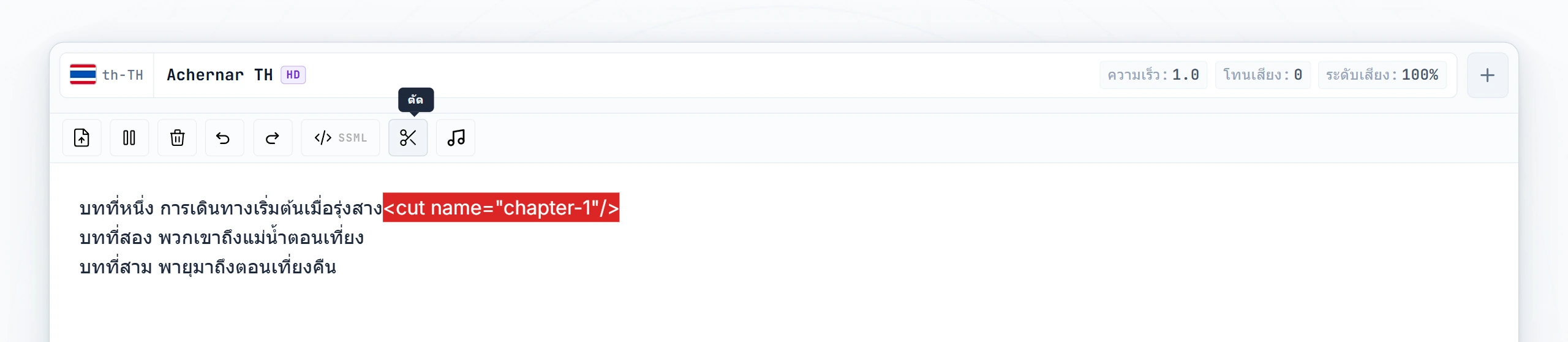 สามเซ็กเมนต์ที่ได้หลัง Convert ครั้งแรก