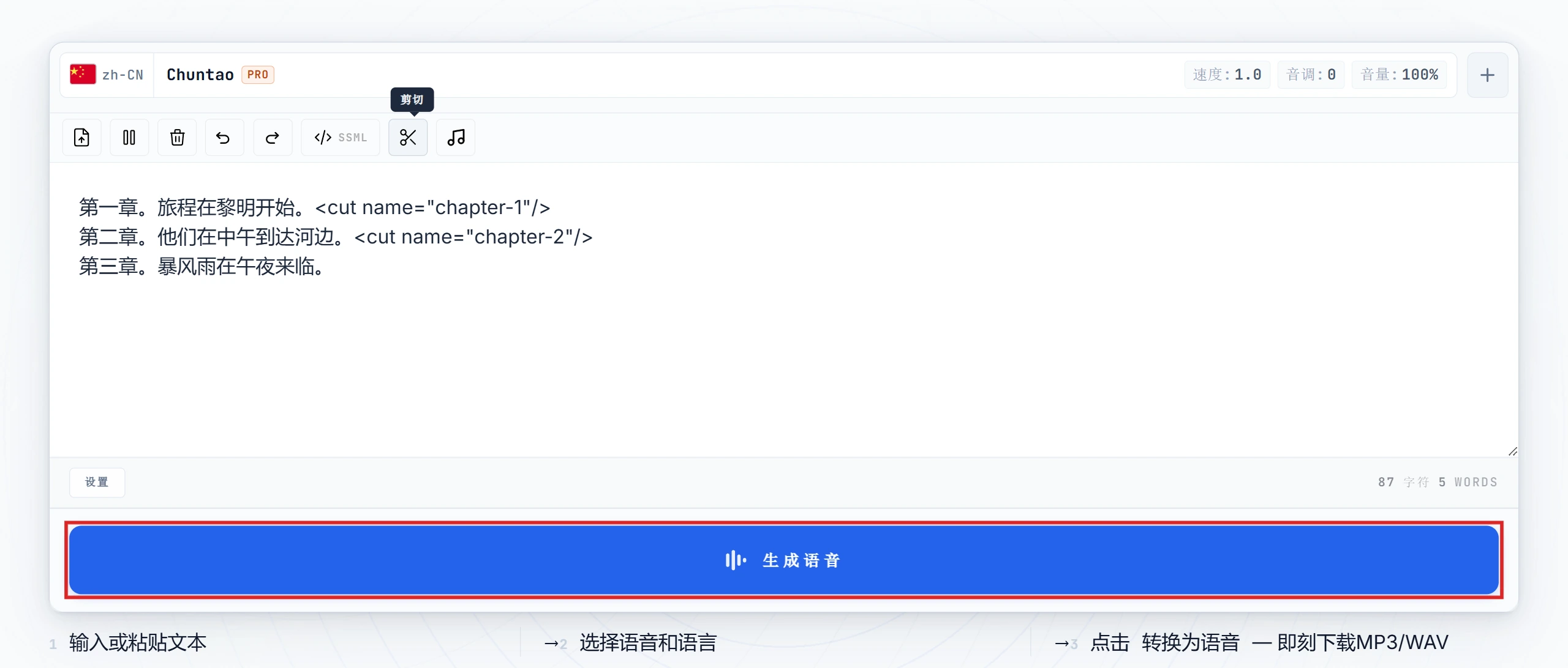 转换为语音按钮高亮显示