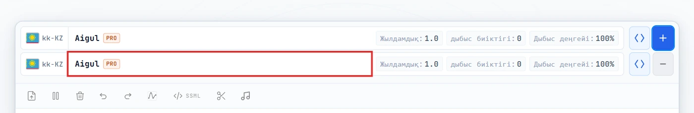 Екінші қатардағы дауыс атауын басыңыз