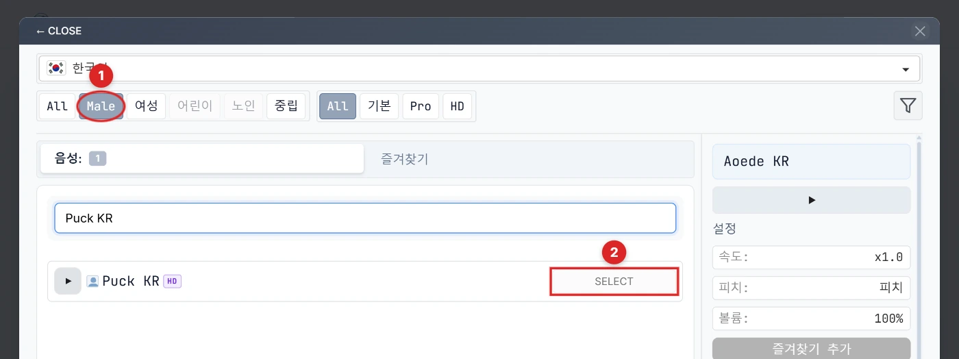 남성 필터 + SELECT Puck KR