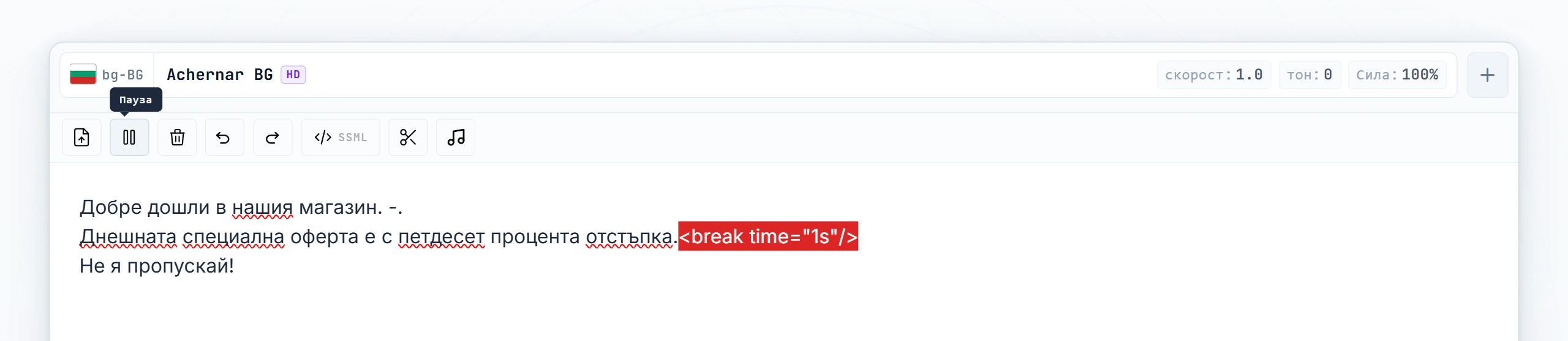 Ръчно написан break таг в редактора между две изречения