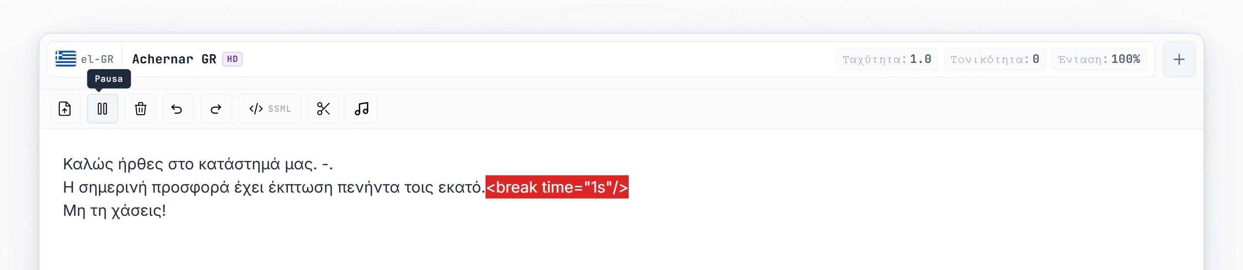 Χειροκίνητη ετικέτα break πληκτρολογημένη στον επεξεργαστή ανάμεσα σε δύο προτάσεις