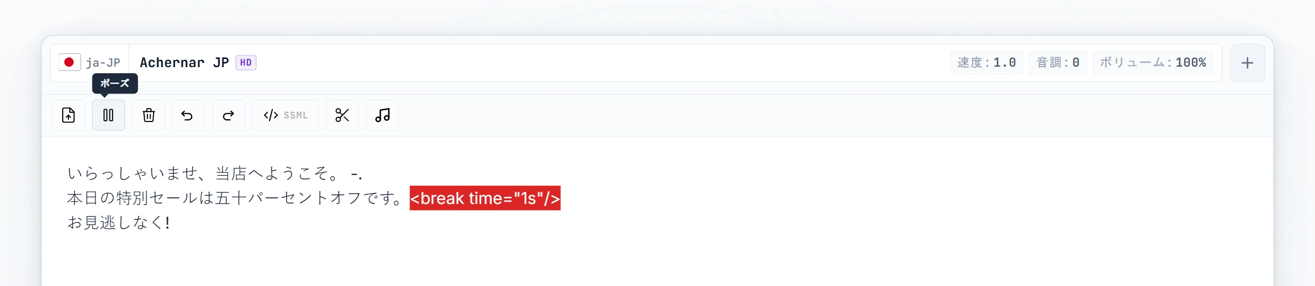 二つの文の間にエディタで手動入力されたブレイクタグ