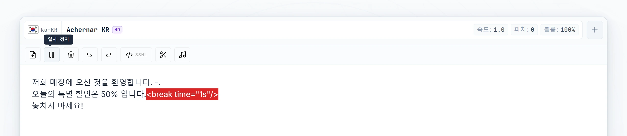 두 문장 사이에 직접 입력한 break 태그