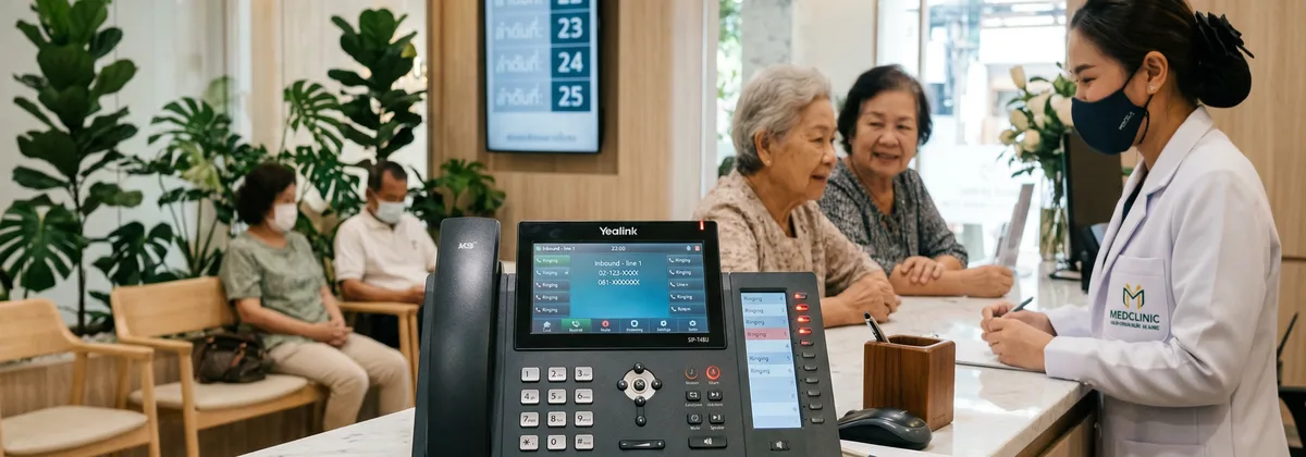 แผนกต้อนรับคลินิกพร้อมระบบ IVR เสียง AI